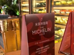 -Mezomd曼索蒂西班牙餐厅(广粤店)