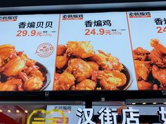 -老韩煸鸡(汉街店)