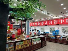 -采芝斋评弹茶馆(观前街店)