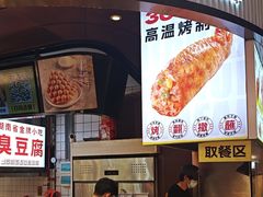 -天美汇鸡翅包饭(来福士广场店)