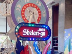 -清远熹乐谷温泉度假酒店