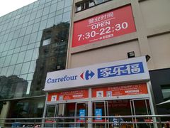 -家乐福(古北店)