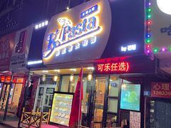 -Kpasta韩式意大利面