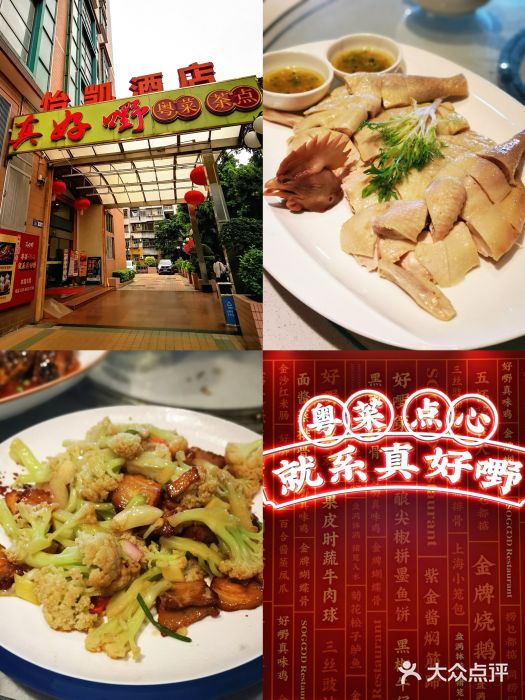 聚友餐厅(石岗店)图片