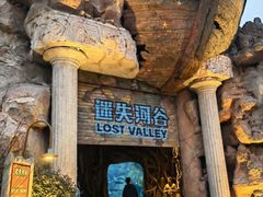 -郑州银基黄帝宫御温泉