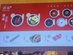 -喜家自助小火锅(卓悦里店)