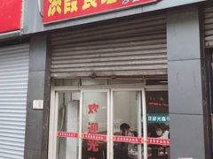 门面-洪霞餐馆