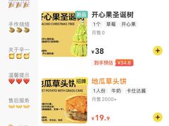 -辛一·铜锣烧(鸿寿坊店)