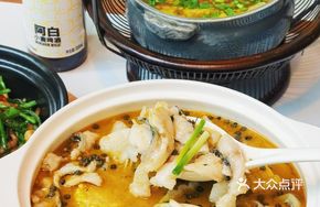 Sichuan Sour Spicy Fish