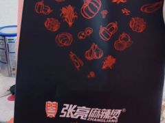 -张亮麻辣烫(天津河东卫国道太阳城店)