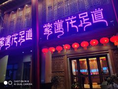 -紫莲花足道(柯桥古镇店)