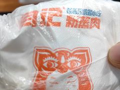 -关中闫记粉蒸肉(和平路店)