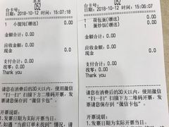 账单-老盛昌(梅陇店)