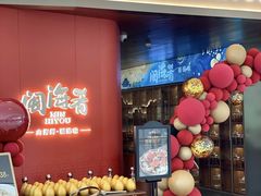 -闽海肴(北辰荟店)