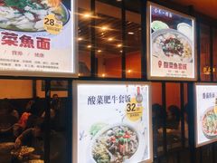 -牛真鲜禾一捞面(东鼓道店)
