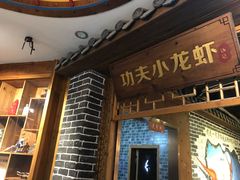 门面-功夫小龙虾·烧烤·江湖菜(金沙洲店)