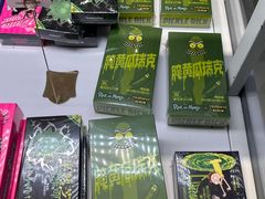 -好利来(新华百货店)