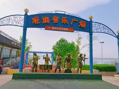 -观澜小洱海