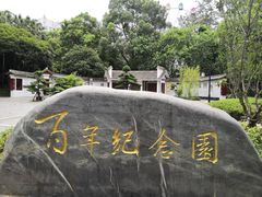 -柳侯公园