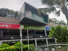 -皇庭广场(福华三路店)