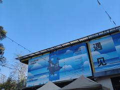 -大理床单厂艺术区