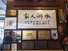 -水乡人家私房菜(逢简店)