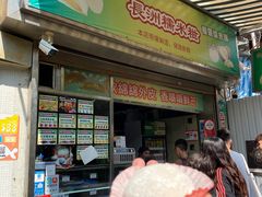 门面-澳门长洲糯米糍(柯打苏沙街店)
