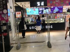 门面-芳叔(东方宝泰店)