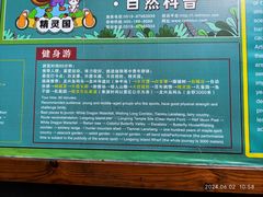 -天目湖山水园