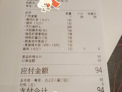 -新兴·金羊座·粤菜点心(乐峰店)