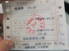 -成都市第二人民医院(庆云院区)