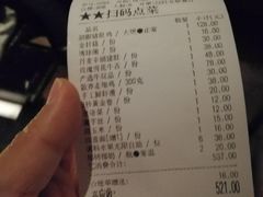 账单-捞王锅物料理(凯旋路店)
