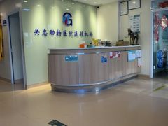 -瑞派·关忠动物医院(国瑞店)