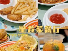 -星發茶餐厅(小梅大街店)