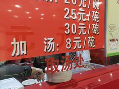 -教师之家赵家羊汤馆(东青龙街店)