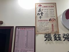-张钰强中医正骨推拿连锁(唐家人才公寓店)