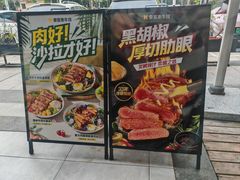 -豪客来牛排(海沧阿罗海店)