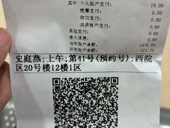 -复旦大学附属中山医院(西院区)