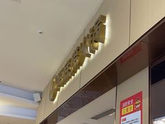 -海底捞火锅(如皋吾悦广场店)