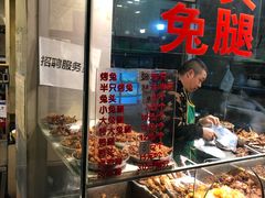 -老黄记手撕烤兔(玉林街店)