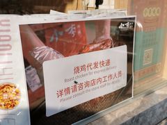 -小李烧鸡(西北角总店)