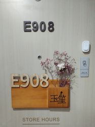 -玉笙美肤·专业脱毛中心
