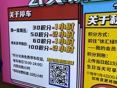 -绿地缤纷城-停车场