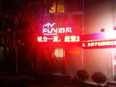 -超鹿运动(融侨锦江店)