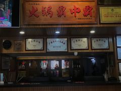-八合里牛肉火锅(八合里总店)