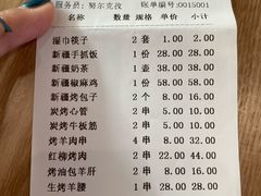 -新疆巴州金丝特餐厅(大钟寺店)