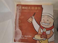 -西村叔叔的店·面包·甜品·蛋糕(崂山丽达店)
