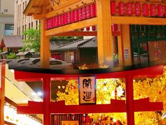 -大江户·温泉洗浴(浑南店)