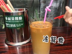 冻鸳鸯-華叔茶記