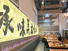 -良米山·云南野生菌过桥米线(上海首店)